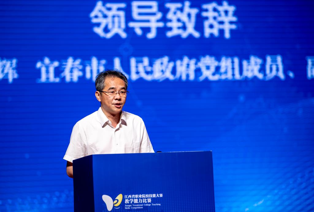 宜春市人民政府党组成员