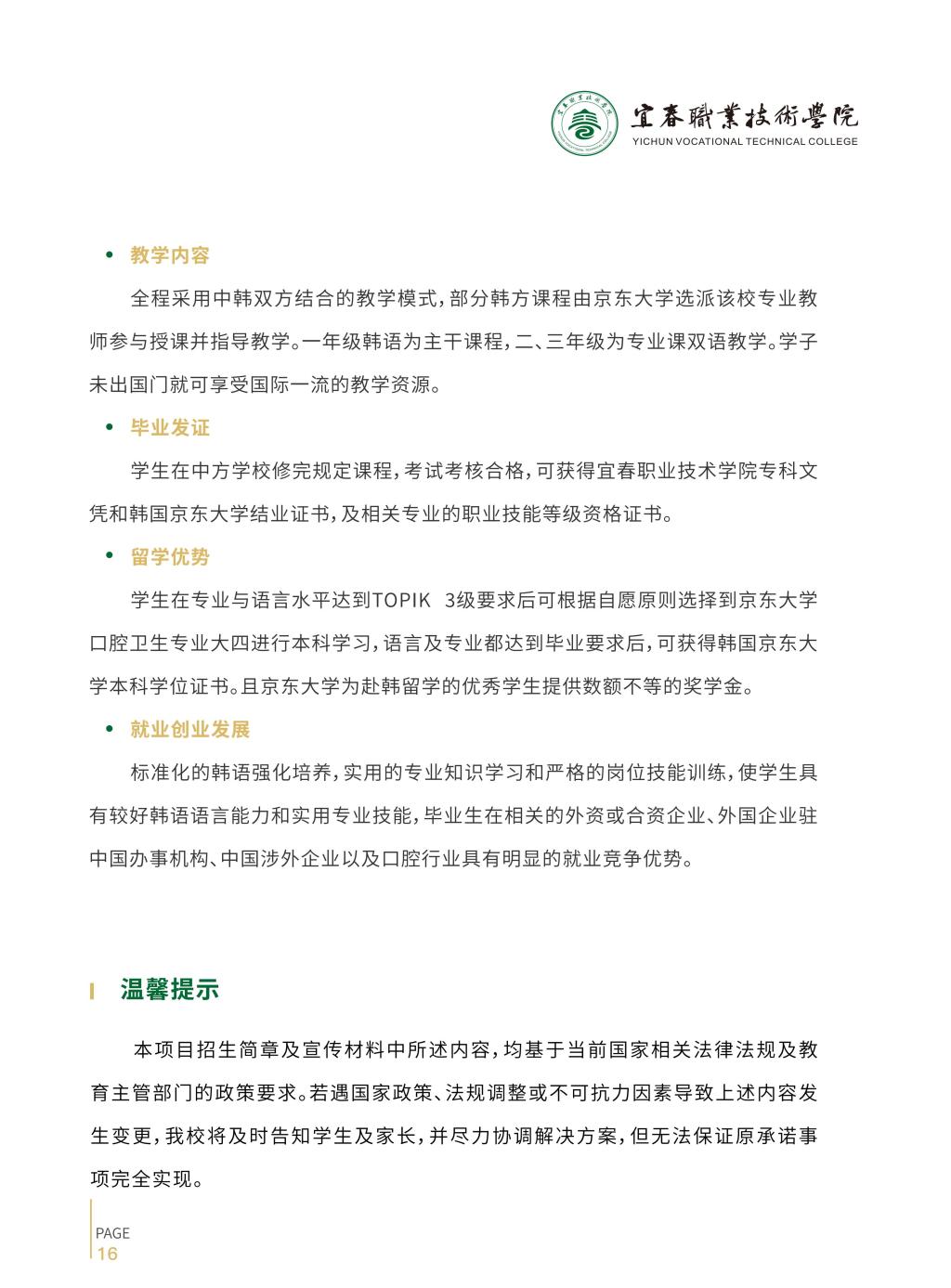 天博官方app首页入口下载