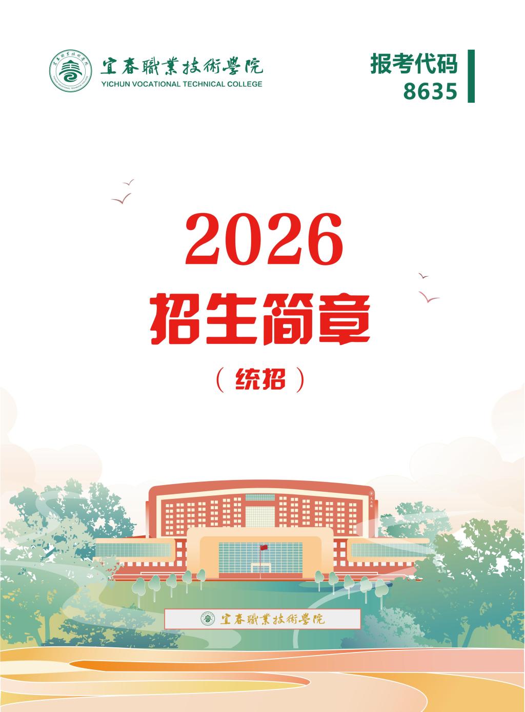 天博官方app首页入口下载