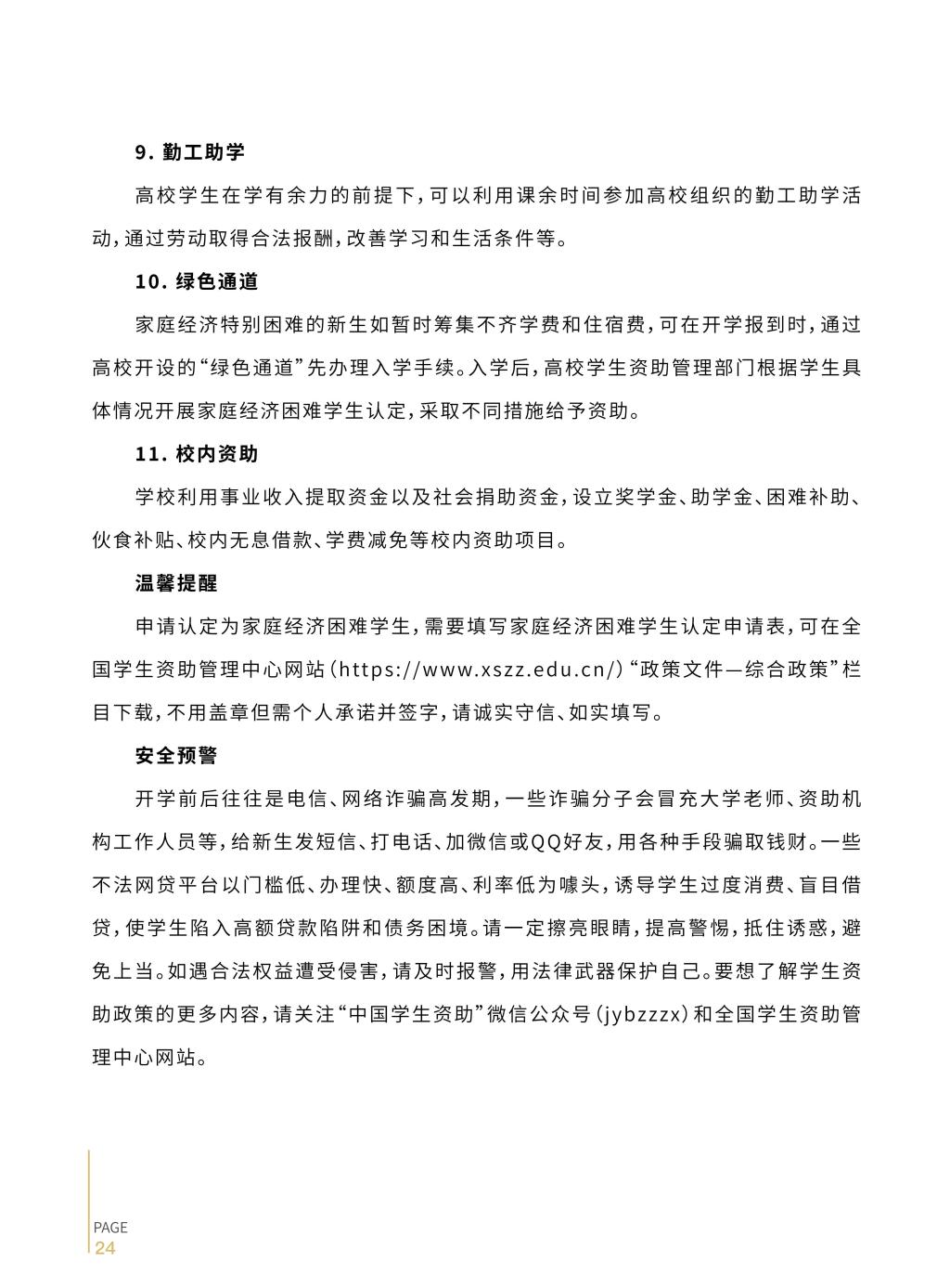 天博官方app首页入口下载