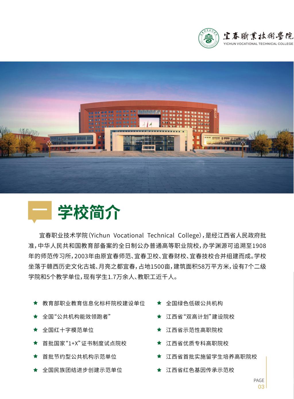 天博官方app首页入口下载平台介绍