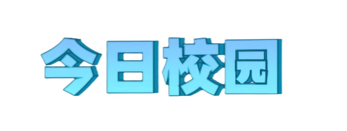 校长李铁刚带队深入湘西地区